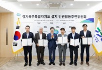 [경기도]  김동연, “나에게는 꿈이 있다. 북부와 남부가 함께 균형발전하는 꿈”   -경기티비종합뉴스-