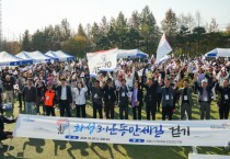 [경기티비종합뉴스] 화성시,  2023 화성3.1운동만세길 걷기 행사 성료