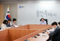 용인특례시, ‘위기신호 감지가구’긴급 대책회의 열어   -경기티비종합뉴스-