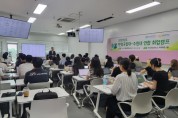 [경기티비종합뉴스] 한경국립대-수원대 연합 취업캠프 개최