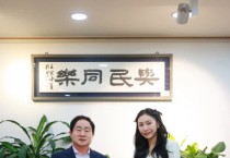 [남양주시]  ‘트롯 오뚝이’가수 허찬미, 남양주시 홍보대사로 위촉   -경기티비종합뉴스-