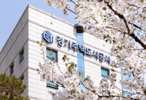 [경기주택도시공사]  GH, 경기도 대표 공간 만들기 위한  ‘광교 중심광장 국제설계공모’에 29개사 참가 등록 밝혀   -경기티비종합뉴스-