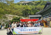 [여주시]   문화관광해설사 선진지 견학 실시  -경기티비종합뉴스-