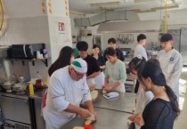 [경기티비종합뉴스] 남양주시, 2024 이탈리아 요리·문화체험  청소년 국제교류단 모집