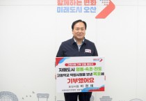 [오산시]  이권재 시장 ‘고향사랑기부 인증 챌린지’ 동참   -경기티비종합뉴스-