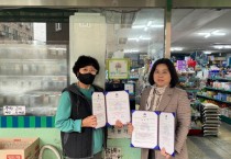 [평택시]  번개탄 비진열 판매, 2023년 ‘생명사랑 실천가게’ 신규 협약   -경기티비종합뉴스-