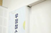 [경기티비종합뉴스] 화성시의회, 우정청소년문화의집 개관 축하