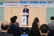 기흥 자원순환 주민 모임 '상인들이 살리는 지구' 발대식 열려   -경기티비종합뉴스-