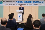 기흥 자원순환 주민 모임 '상인들이 살리는 지구' 발대식 열려   -경기티비종합뉴스-
