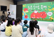 [광주시] “시청 청사내 스튜디오 시민 누구나 이용하세요”   -경기티비종합뉴스-