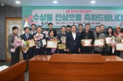 [오산시]   2023년 3월 시민시상식 개최     -경기티비종합뉴스-
