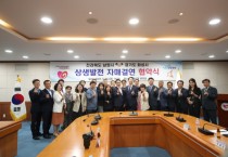 [화성시의회]  기획행정위원회, 자매결연 도시 남원시 방문    -경기티비종합뉴스-