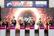[경기도]  게임을 즐기자! 기회를 만들자! 2023 플레이엑스포(PlayX4) 개막     -경기티비종합뉴스-