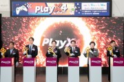[경기도]  게임을 즐기자! 기회를 만들자! 2023 플레이엑스포(PlayX4) 개막     -경기티비종합뉴스-