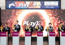 [경기도]  게임을 즐기자! 기회를 만들자! 2023 플레이엑스포(PlayX4) 개막     -경기티비종합뉴스-