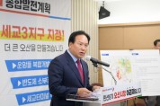 [경기티비종합뉴스] 오산시 이권재 시장, 세교3 신규택지대상지 선정 현안 브리핑