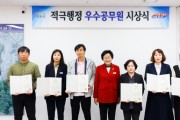 이천시, 2022년 하반기 적극행정 우수공무원 6명 시상   -경기티비종합뉴스-