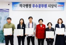 이천시, 2022년 하반기 적극행정 우수공무원 6명 시상   -경기티비종합뉴스-