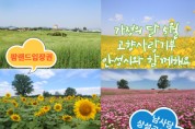 [안성시]  “가정의달 5월 고향사랑기부, 안성시와 함께해요!”  -경기티비종합뉴스-