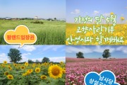 [안성시]  “가정의달 5월 고향사랑기부, 안성시와 함께해요!”  -경기티비종합뉴스-