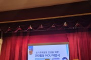[경기국제공항 건설,] 시민단체 릴레이 MOU 체결     -경기티비종합뉴스-