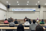 [경기도]  예비수산인을 위한 수도권 유일의 ‘귀어학교’. 2023년 1기 교육 시작   -경기티비종합뉴스-