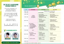 [여주시]  “여주 금빛 참외 축제에 놀러오세요~”   -경기티비종합뉴스-