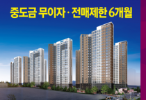 [화성시]  중흥건설그룹 중흥토건,  ‘봉담 중흥S-클래스 센트럴에듀’ 4월 14일 견본주택 개관!  -경기티비종합뉴스-