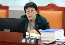 [경기티비종합뉴스] 경기도의회 조미자 의원, 경기도 민주화운동 정신 계승 사업 확대로 민주 시민 의식 함양 촉구