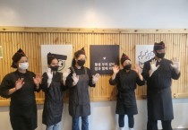 [용인특례시]  용인지역자활사업단‘밥과함께라면’, 자활기업 창업자금 공모 선정   -경기티비종합뉴스-