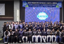 [경기티비종합뉴스] 경기도, 독립야구단 경기도리그 최우수선수(MVP)에 연천미라클 최종완 투수