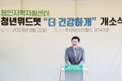 [용인특례시]  청년자활1호점 반려동물 프리미엄 펫푸드‘더 건강하개’22일 개소   -경기티비종합뉴스-