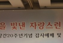 [경기도의회]  오준환 도의원,  ‘2023 대한민국을 빛낸 자랑스런 인물 대상 수상’  -경기티비종합뉴스-