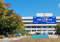 [경기티비종합뉴스] 군포시 “토지이동 필지 개별공시지가 확인하세요.”