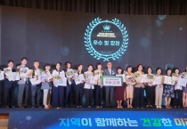 광주시보건소, 지역보건의료계획 등 복지부 장관상 수상   -경기티비종합뉴스-