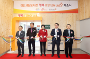 이천시]  이천시립도서관, “행복 IT 스터디 랩 개소식”   -경기티비종합뉴스-