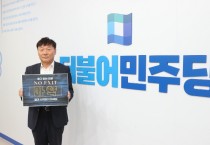 [경기티비종합뉴스] 경기도의회 남종섭 의원, 13일 마약 예방 ‘노 엑시트(NO EXIT)’ 캠페인 동참