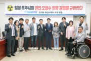 [화성시의회]   더불어민주당  ’후쿠시마 오염수 방류 강행’ 강력 규탄 결의   -경기티비종합뉴스-