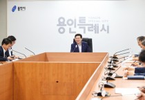 [용인특례시] 이상일 시장,‘안전이 중요한 시대’…철저한 재난 대비   -경기티비종합뉴스-