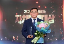 [용인특례시의회]  윤원균 의장, 2023 OBS 자치분권대상 수상    -경기티비종합뉴스-