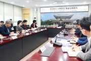 [경기티비종합뉴스] 광주시, 민선8기 시책추진 특별대책회의 개최
