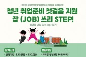 [용인특례시]  ‘청년취업 3단계 지원’ 받을 30명 모집   -경기티비종합뉴스-