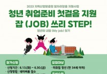 [용인특례시]  ‘청년취업 3단계 지원’ 받을 30명 모집   -경기티비종합뉴스-