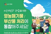 [경기티비종합뉴스] 안성시농업기술센터, 농업부산물 태우지 말고 파쇄하세요