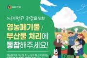 [경기티비종합뉴스] 안성시농업기술센터, 농업부산물 태우지 말고 파쇄하세요