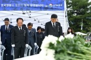 [광주시]  제68회 현충일 추념식 거행  -경기티비종합뉴스-
