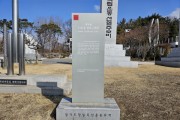 경기도・경기문화재연구원, 3・1절을 맞이하여  도내 항일운동유적 안내판 점검    -경기티비종합뉴스-