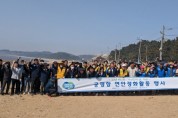 [경기도.]  ‘제12회 수산인의 날’ 맞아 민관합동 궁평항 연안 정화 활동   -경기티비종합뉴스-