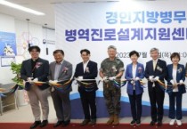 [경기도교육청]  학생의 진로설계 지원을 위해 기관 간 협력 확대     -경기티비종합뉴스-