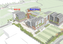 안성시, (가칭)공도1 초·중 통합운영학교 및 복합시설 신축공사 주민설명회 개최 예정   -경기티비종합뉴스-